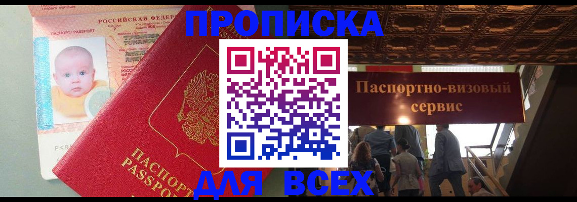 временная регистрация недорого в Коврове