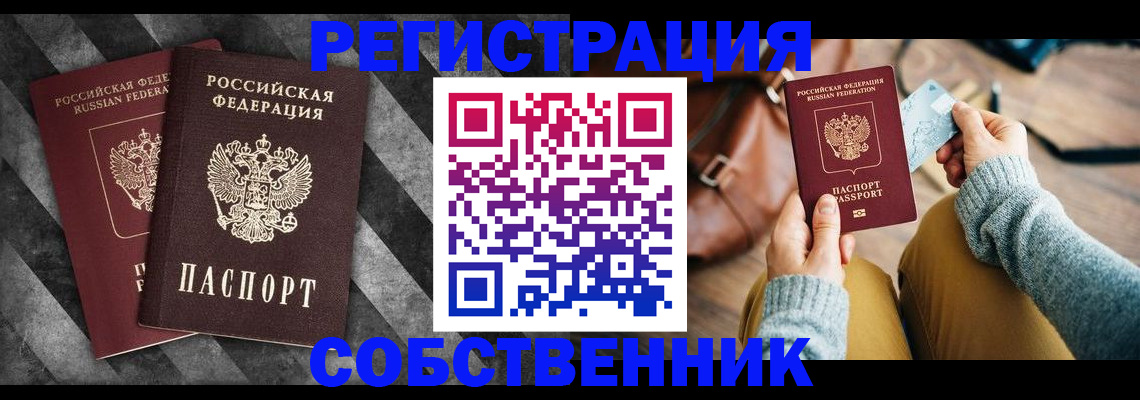 временная регистрация гарантия в Коврове