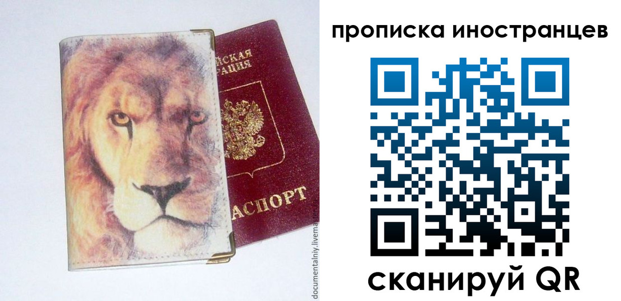 временная регистрация для всех в Коврове