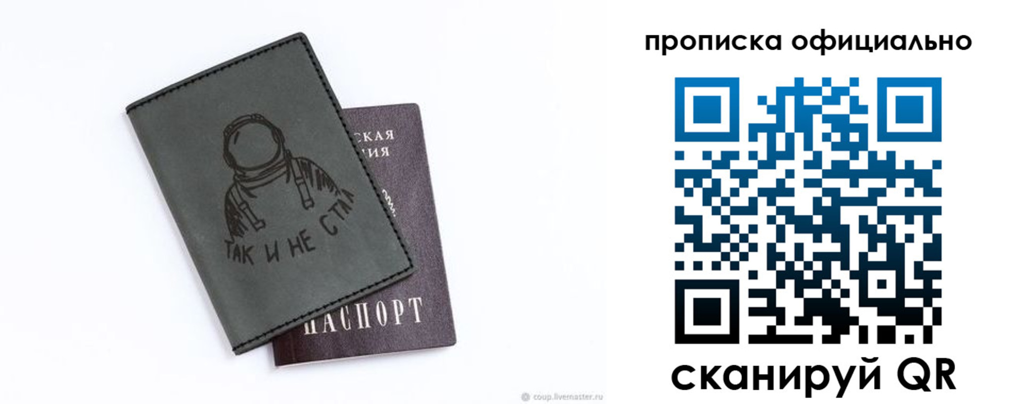 прописка для школы в Коврове