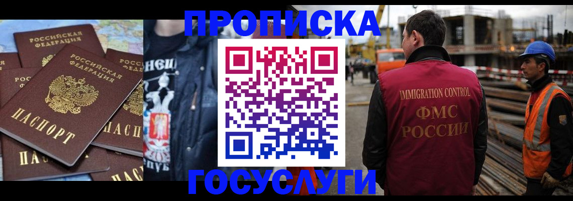 прописка от собственника в Коврове