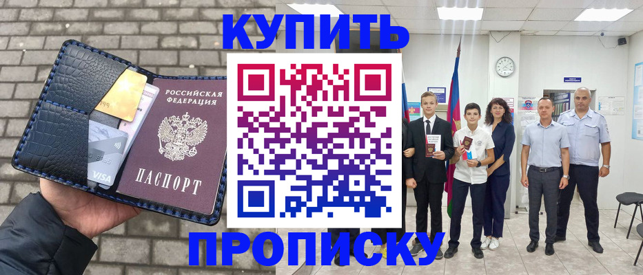 прописка для школы в Коврове