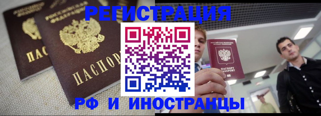 временная регистрация 2025 в Коврове