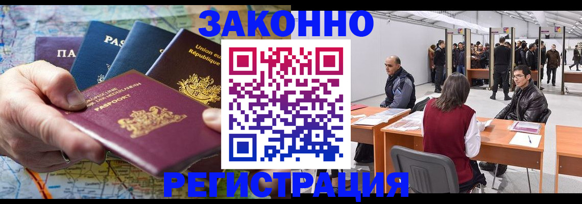 временная прописка в Коврове