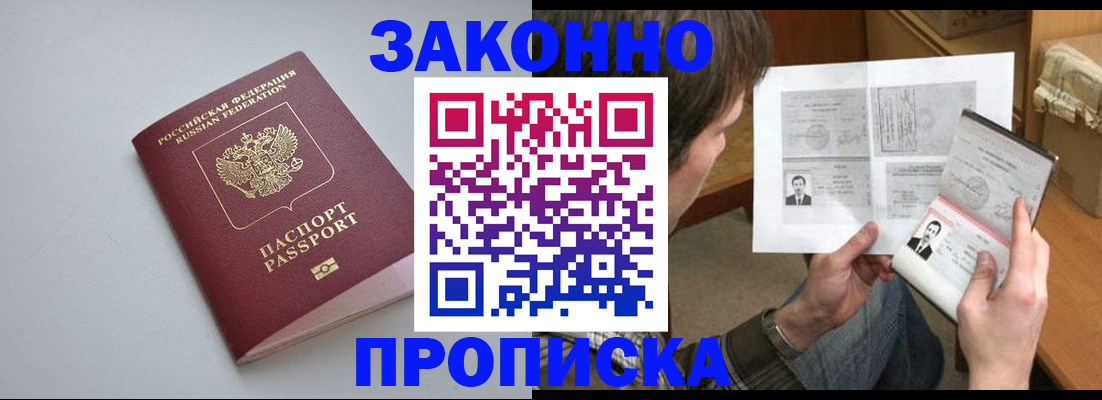 временная регистрация для школы в Коврове