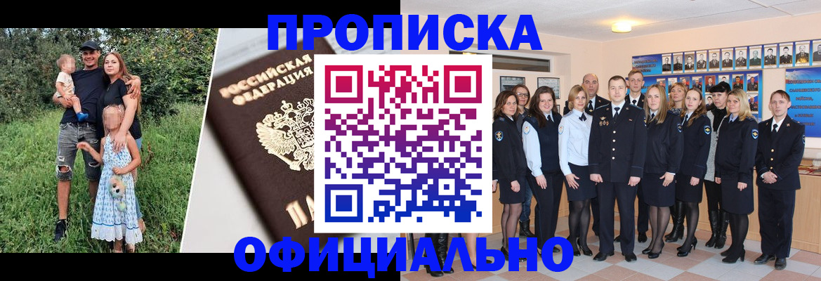 временная регистрация собственник в Коврове