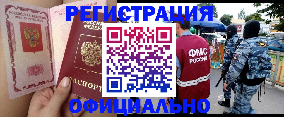 временная регистрация для школы в Коврове