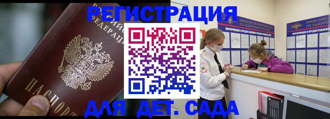 регистрация для школы в Коврове